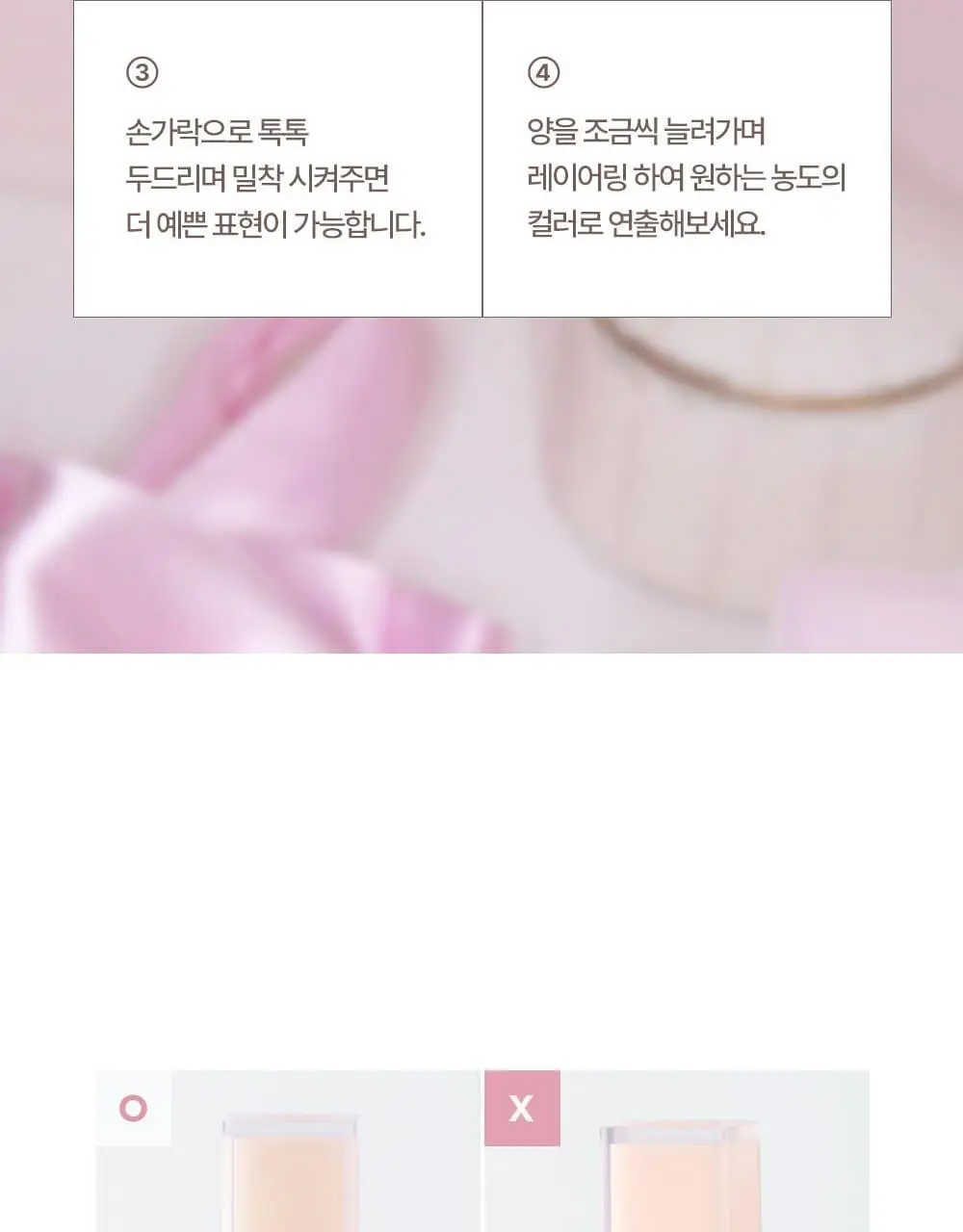 [단독기획/샤벳치크키링] 릴리바이레드 스윗 라이어 밀키 틴트 4g 14종 (단품/기획) 상세페이지 52